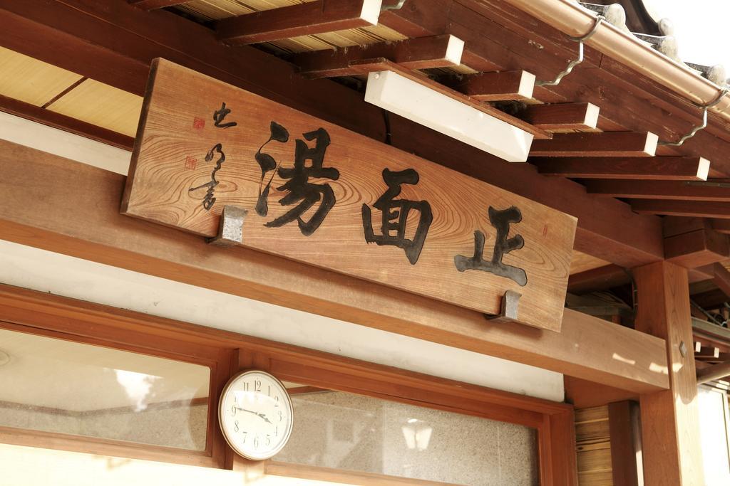 Tsukasaya Ryokan Tsuruoka Exterior photo